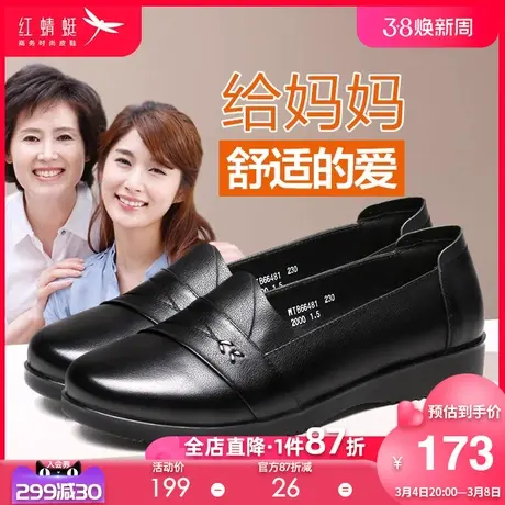 红蜻蜓真皮女鞋 中老年人软底奶奶皮鞋 平底妈妈鞋女软皮老人单鞋商品大图