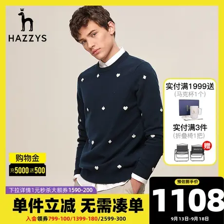 Hazzys哈吉斯秋冬新品男士圆领修身针织衫毛衣休闲套头打底毛衣潮图片