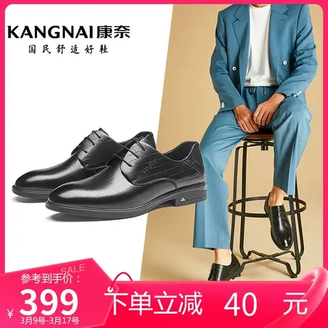 康奈男鞋商务正装春季新款男士英伦风时尚上班通勤系带圆头皮鞋图片