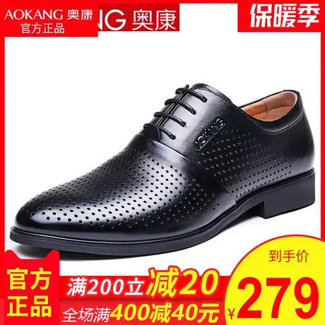 奥康男鞋夏季2020新款男士镂空透气真皮商务正装休闲鞋子男商品大图