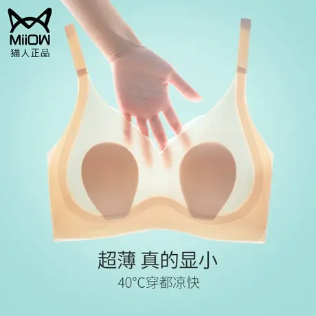 无痕内衣女大胸显小胸夏季薄款收副乳防下垂聚拢美背无钢圈文胸罩图片