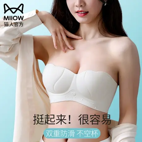 猫人无肩带白色内衣女裹抹胸内搭防滑聚拢小胸夏季薄款防下垂美背图片
