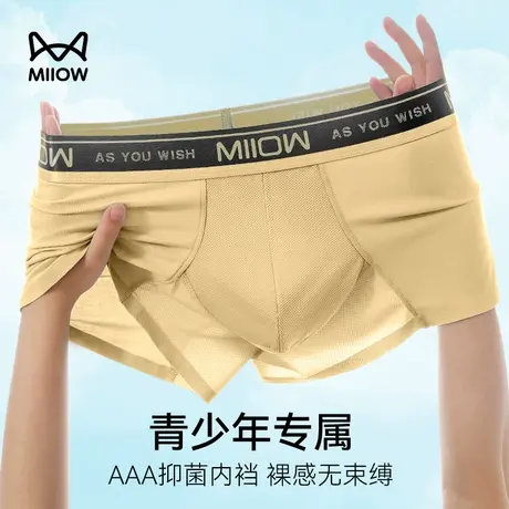 猫人内裤男青少年莫代尔冰丝夏季初高中发育期抑菌裆大码四角短裤图片