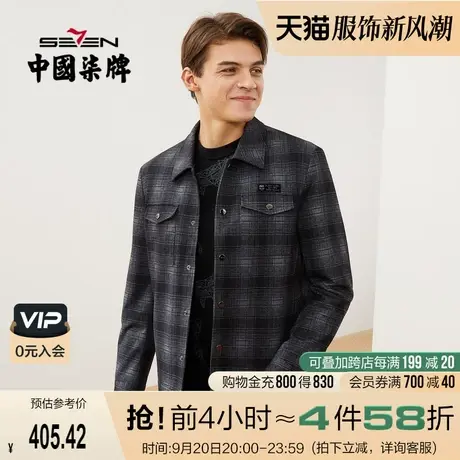 柒牌男式茄克衫2021秋冬新款暗提花格纹复古休闲工装夹克开衫外套图片