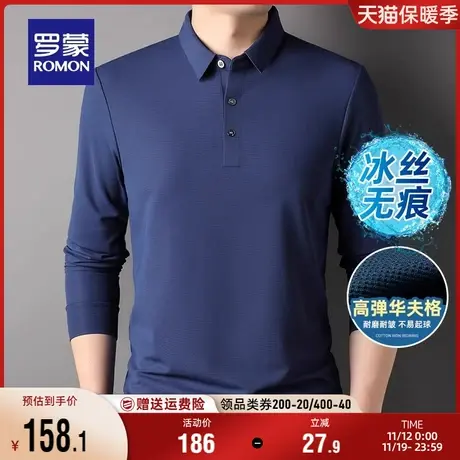【高弹无痕+华夫格】罗蒙男士免烫易打理T恤翻领商务长袖POLO衫男商品大图