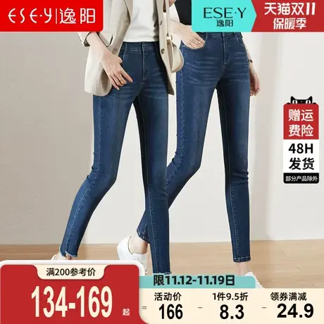 逸阳牛仔女九分2023秋新款百搭显瘦高腰毛边紧身修身小脚铅笔裤子商品大图