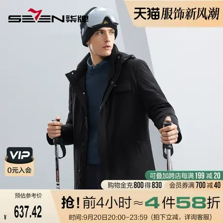 【90白鸭绒】柒牌羽绒服男士冬季厚款时尚休闲可拆卸连帽羽绒外套图片