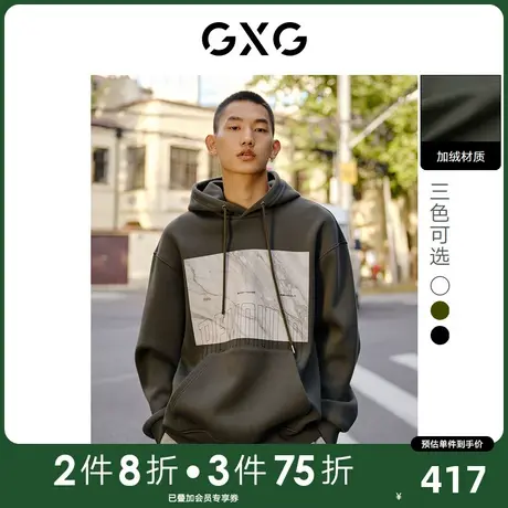 GXG男装 加绒印花连帽卫衣 21年冬季 大理石系列商品大图