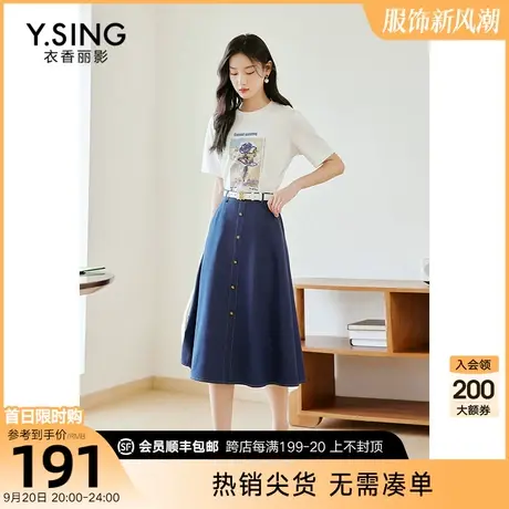 复古仿牛仔半身裙女衣香丽影2023年秋季新款显瘦伞裙中长裙子图片