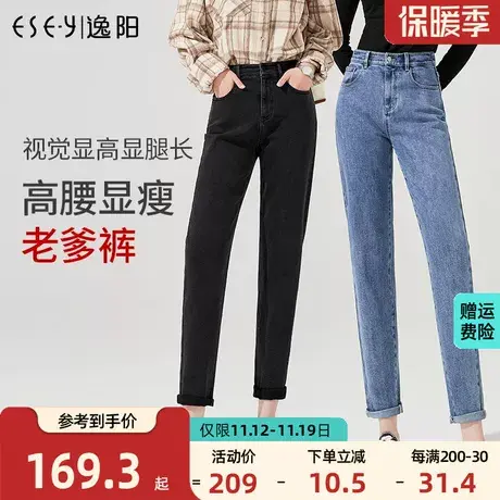 逸阳2023秋季新款牛仔裤女直筒修身宽松韩版显瘦高腰哈伦老爹裤子商品大图