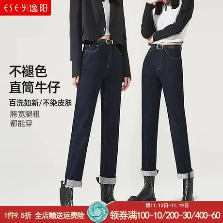 逸阳不掉色直筒牛仔裤女2023秋弹力高腰显瘦烟管老爹法棍裤子黑色图片