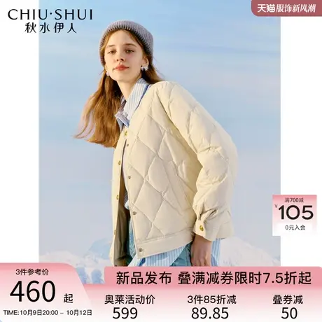 秋水伊人精致金属扣简约菱格羽绒服冬季2023新款女装都市通勤外套图片