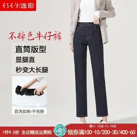 逸阳2023秋不掉色九分直筒牛仔裤宽松高腰大码弹力烟管法棍裤黑色图片