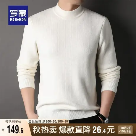 罗蒙男士时尚半高领针织衫2023秋季新款商务休闲保暖舒适套头毛衣商品大图