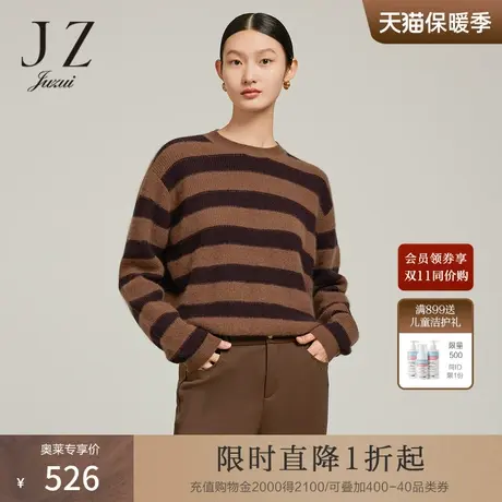 JZ玖姿浣熊绒针织毛衣2022冬季新款宽条纹休闲洋气羊毛衫商品大图