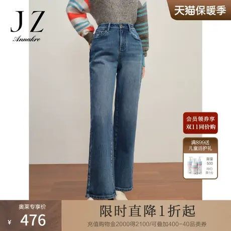 玖姿安娜蔻日常百搭基础通勤牛仔微喇阔腿裤长裤女2023冬季新款图片