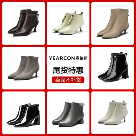 意尔康女鞋官方旗舰店短靴女outlets商品大图