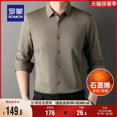 【石墨烯】罗蒙男士长袖衬衫2023秋季新款工装衬衣加厚保暖上衣男商品大图