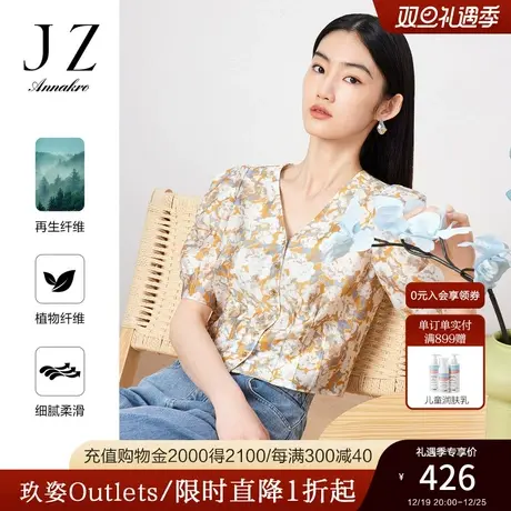 玖姿安娜蔻印花短袖衬衫女2023夏新设计感V领短上衣商品大图