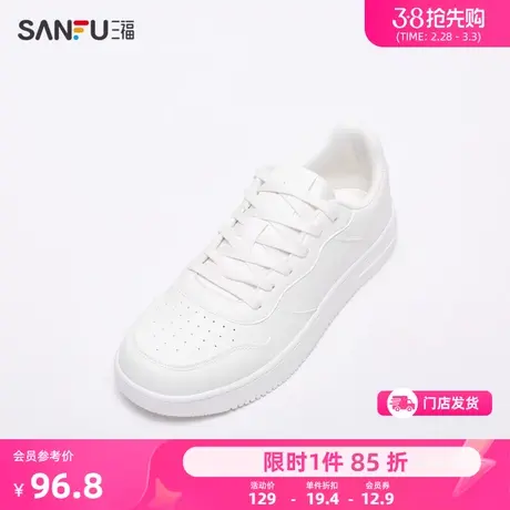 三福低帮板鞋男春季新款轻都市休闲时尚休闲百搭厚底小白鞋827060图片