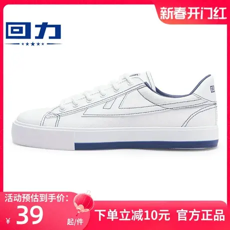 回力帆布鞋春秋季小白鞋2024新款透气男女款布鞋低帮男鞋白色板鞋商品大图