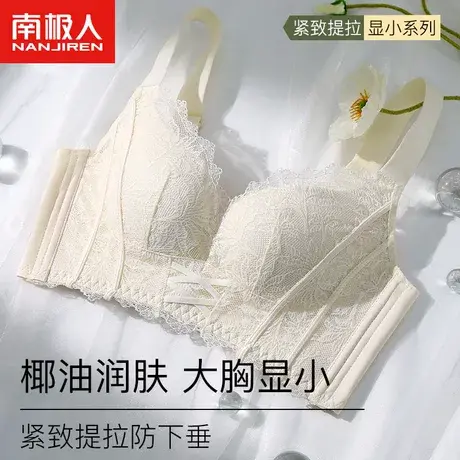 无痕内衣女小胸聚拢调整型上托防下垂大胸显小夏季薄款无钢圈文胸图片