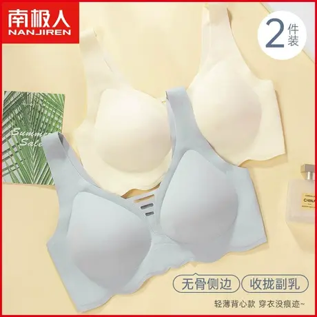 南极人无痕内衣女聚拢无钢圈上托防下垂美背心式运动文胸罩收副乳商品大图