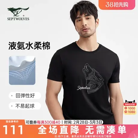七匹狼狼族生活男装短袖T恤圆领纯棉夏季新款弹力舒适绣花上衣男图片