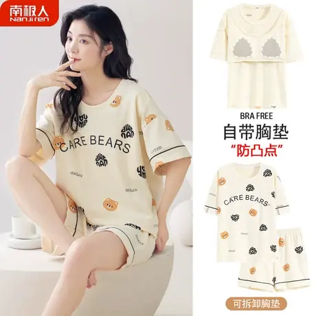 睡衣夏季女款夏款2023新款夏天纯棉少女士仙姿家居服自带胸垫一体图片
