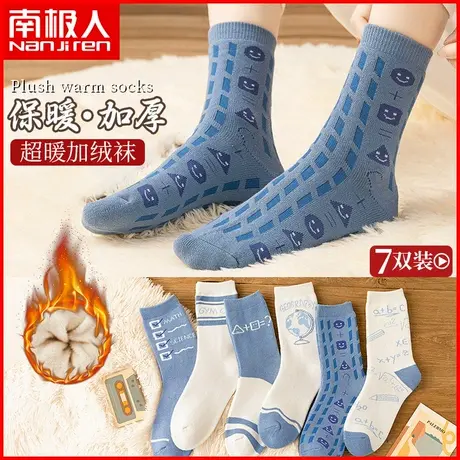南极人女士毛圈袜加厚加绒中筒棉袜日系潮流个性少女高帮长袜子冬图片