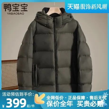 鸭宝宝羽绒服男士2023年冬季新款保暖短款百搭时尚休闲连帽外套潮图片