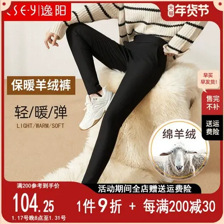 逸阳女裤2023冬新款羊毛休闲打底裤女加绒加厚羊绒小脚裤棉裤外穿商品大图