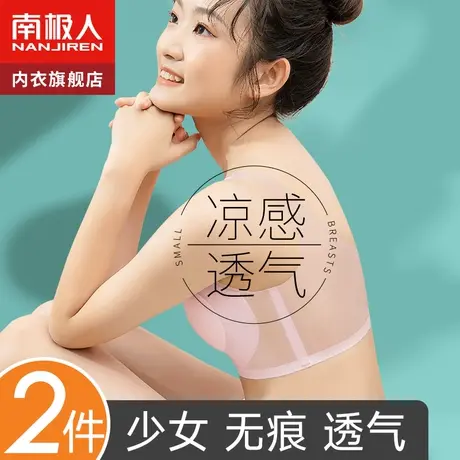 少女内衣女初中生中学生儿童女童发育青春期小背心文胸罩夏季大童图片