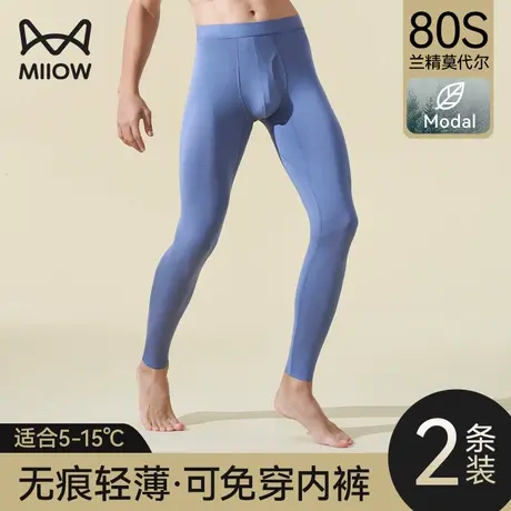 猫人莫代尔男士秋裤男薄款无痕修身打底线裤衬裤内穿保暖裤秋冬季图片