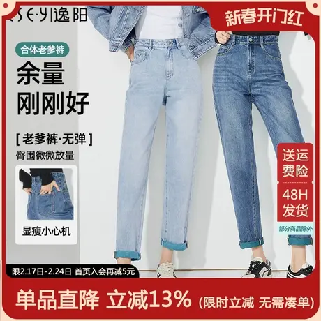 逸阳九分哈伦牛仔裤女2024春季新款高腰宽松显瘦直筒萝卜裤9993商品大图