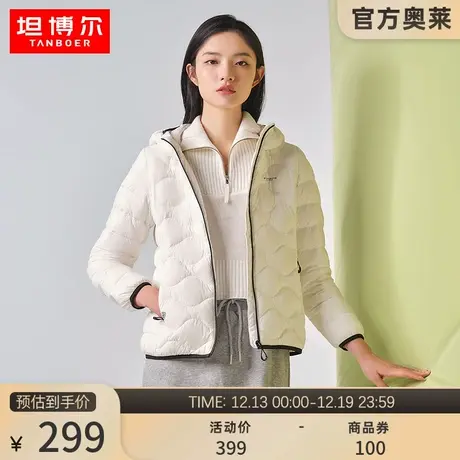 【商场同款】坦博尔outlet正品官方羽绒服女轻薄短款连帽保暖外套图片
