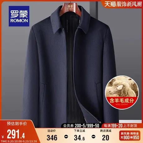 【含羊毛】罗蒙男士夹克衫2023秋季新款中老年职业干部爸爸装外套图片