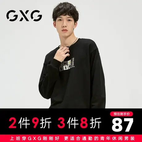【新品】GXG男装 冬季宽松百搭卫衣男潮流印花舒适圆领卫衣商品大图