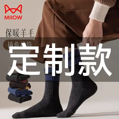猫人男士定制款袜子图片