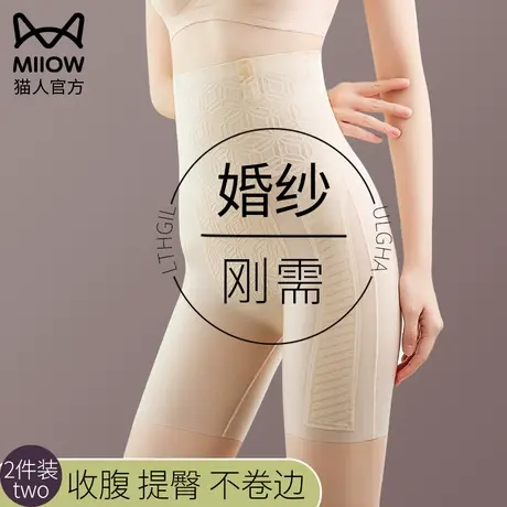 猫人无痕束腰安全内裤女拍婚纱照打底裤防走光收腹裤强力收小肚子图片