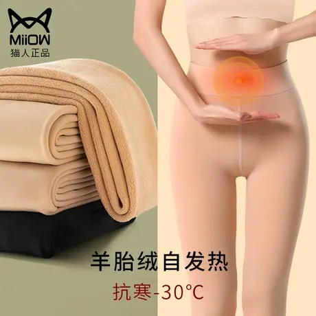 猫人打底裤秋冬女士加绒加厚内外穿德绒自发热高腰秋裤保暖裤棉裤图片