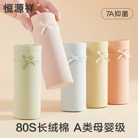 恒源祥内裤女a类纯棉7a级抗菌蚕丝裆透气无痕女生新款三角短裤头商品大图