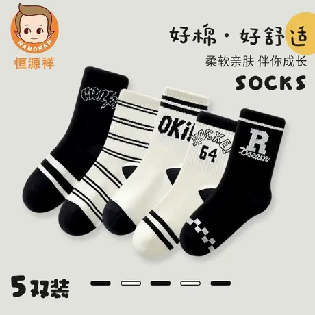 恒源祥男童女童秋冬中筒儿童棉袜舒适亲肤中大童潮流百搭宝宝袜子商品大图