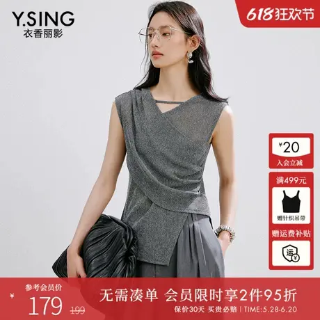 衣香丽影不对称灰色无袖针织衫女2025夏装新款遮肚子显瘦亮丝上衣商品大图