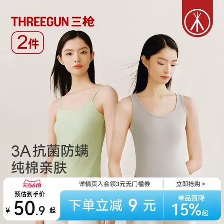 [2件]三枪女吊带背心纯棉3A抗菌防螨亲肤透气弹力棉内搭2025年夏商品大图