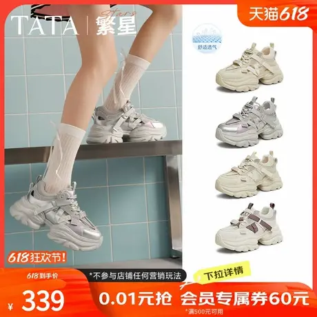 TATA他她繁星厚底老爹鞋女鞋透气增高运动鞋女休闲鞋新款CY201AM5商品大图