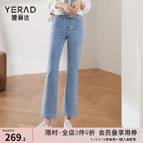 娅丽达微喇牛仔裤女修身显瘦抑菌裤子2023春季新款白色九分喇叭裤图片