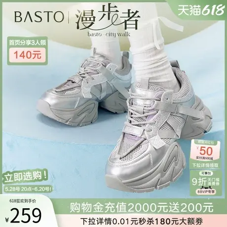 【漫步者】百思图25春夏商场新款厚底老爹鞋女运动休闲鞋A8882AM5商品大图