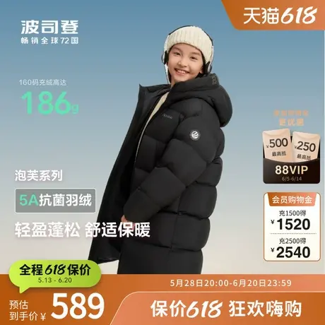 波司登奥莱冬男女童加厚舒适轻盈双拉链长款泡芙连帽羽绒服商品大图