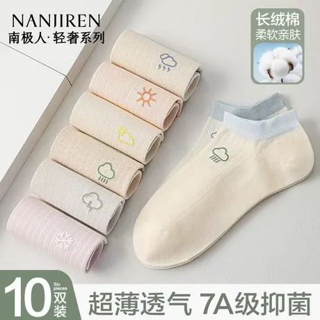 南极人女士袜子夏季薄款2025新款防臭短袜女生浅口防滑不掉跟船袜商品大图